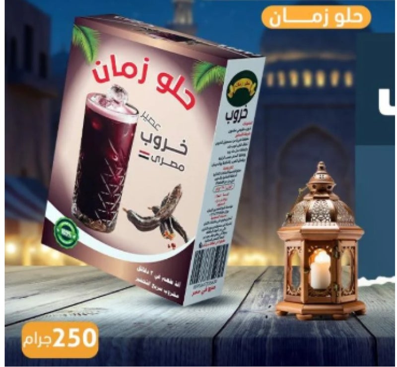 زمان خروب مشروب مصري 250 جرام - Image 2